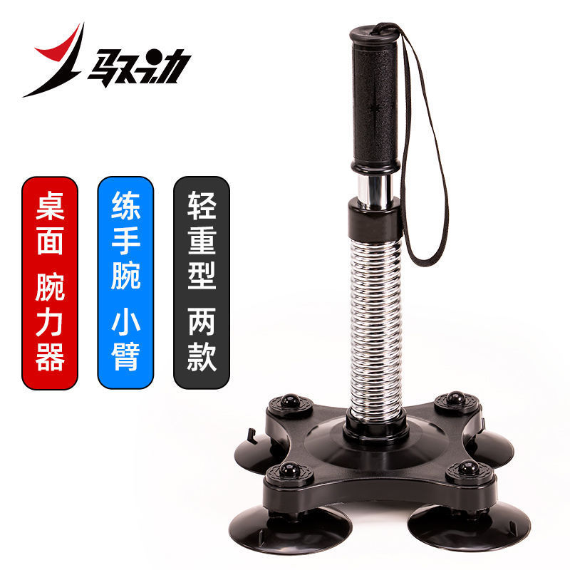 Spring Wrist Strength Device, Arm Wrestling Strength Training Arm Strength Device, Suction Cup Arm Wrestling, Forearm Muscle Grip Strength Stick Fitness
