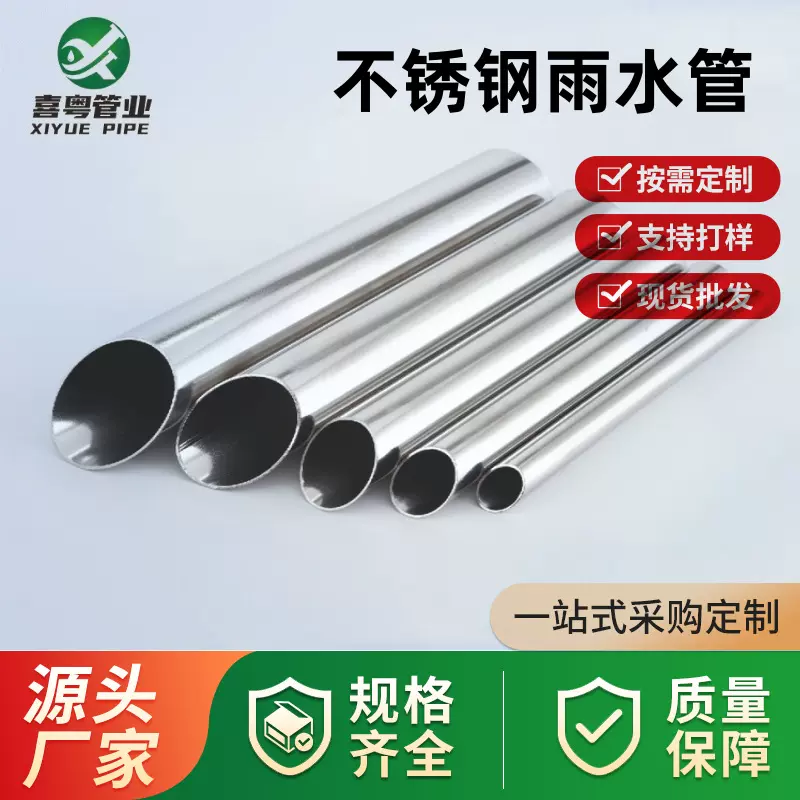 304不锈钢圆管厂家316抛光不锈钢无缝管管道食品卫生级薄壁水管