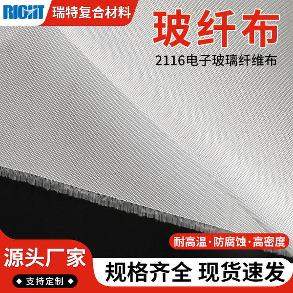 Manufacturers supply wholesale electronic insulation glass fiber…