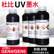 法国杜比中性uv墨水适用于理光精工柯尼卡东芝喷头uv平板机墨水