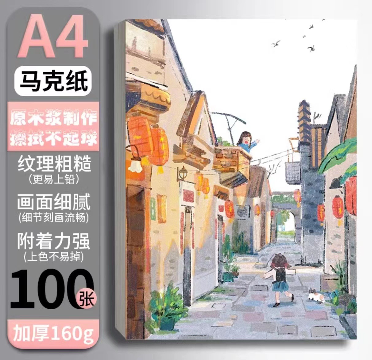 A4 마크 용지 [100 매] 160g