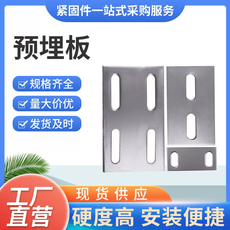 厂家预埋钢板 预埋件钢板预埋板 热镀锌幕墙配件加工定制