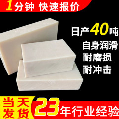 pa66 ナイロン板白耐摩耗性プラスチック板レアアース含油強化ナイロン板加工 mc 鋳造ナイロンライニング