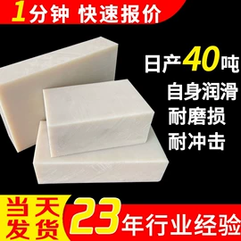 工农业塑料;尼龙塑料板;其他塑料棒