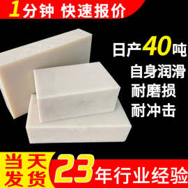 pa66尼龙板白色耐磨塑料板稀土含油增强尼龙板加工mc浇筑尼龙衬板