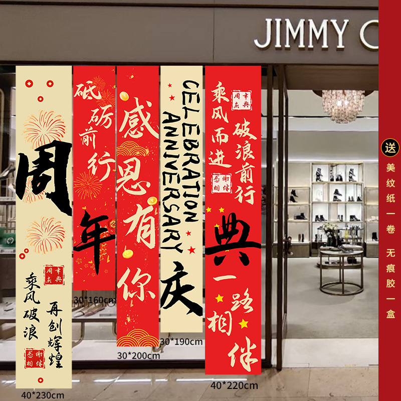 周年庆典场景布置氛围感店庆活动气氛装饰公司气球立柱高级感kt板|undefined