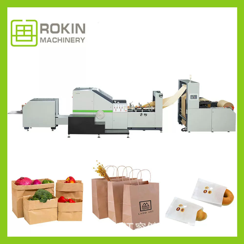 容健食品纸袋设备厂家供应RKFD-330方底纸袋机