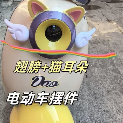 Electric scooter/motorcycle angel wing cat ear cute decorative stickers, helmet accessories, Aima/Tailg cute little accessories