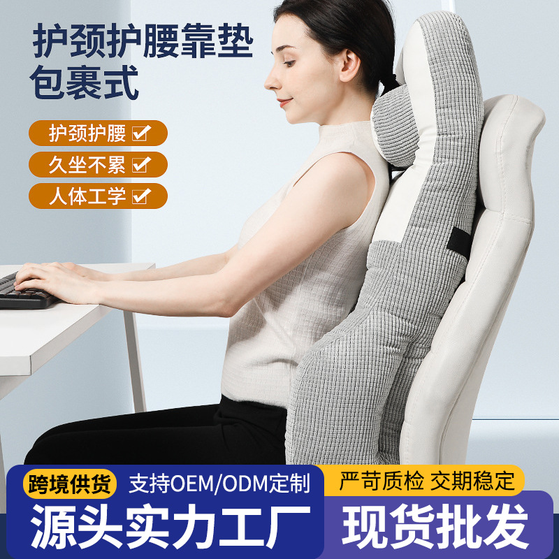 Backrest Waist Cushion Office Lumbar Care Sedentary Artifact Lumbar Pillow Back Back Cushion Seat Chair Pregnant Women Sleeping Waist Pillow