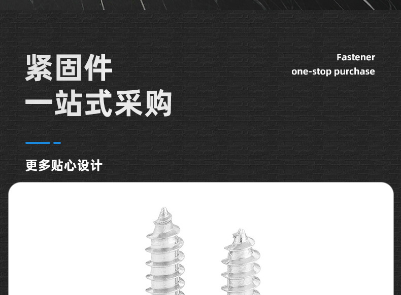 304不锈钢十字圆头自攻螺丝_03_04.jpg