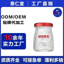 源头工厂鲜炖燕窝孕妇滋补燕窝饮品溯源码燕窝正品批发