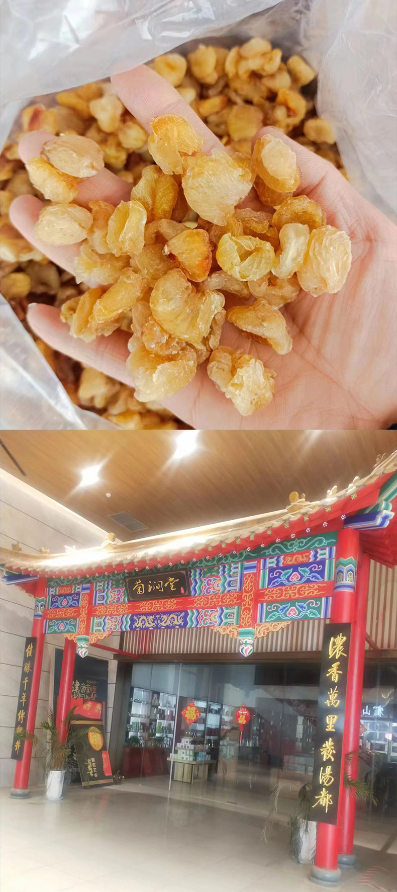 Dried Longan Fruit Meat Gui Yuan Pitted Sugar Free 500g Bulk Bag specifications