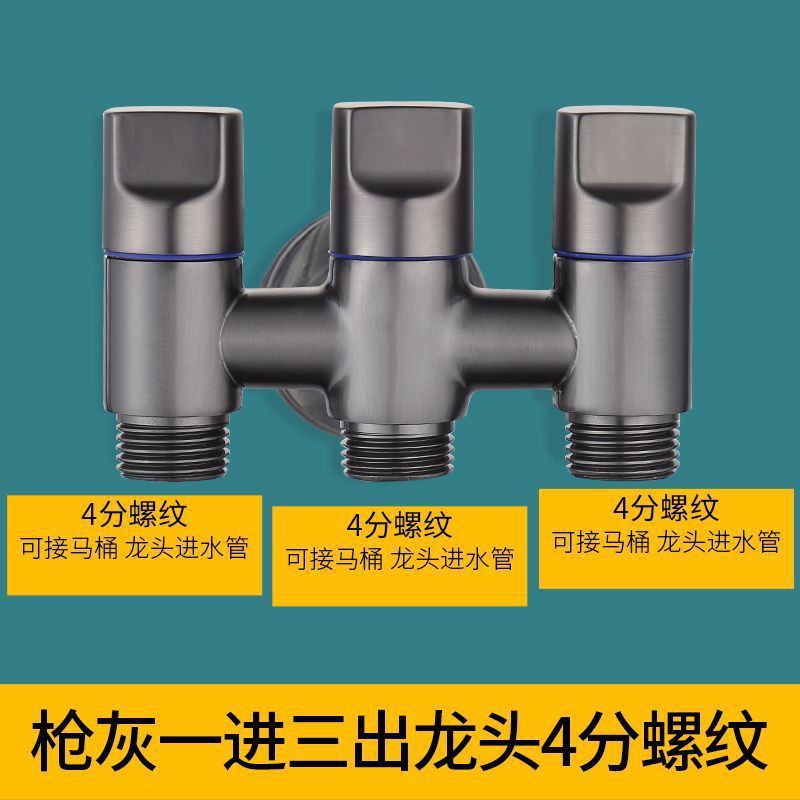 新型銃灰色真鍮一進三出三角弁4分洗濯機蛇口トイレ厚手スプレーガンセット|undefined