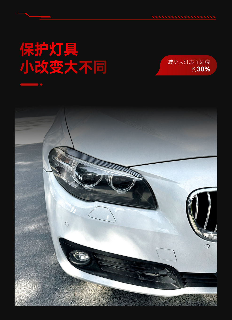 Suitable for 2015-2017 Bmw 5 Series F10 F11 Front Headlights, Light Eyebrow Stickers, Exterior Modification Special