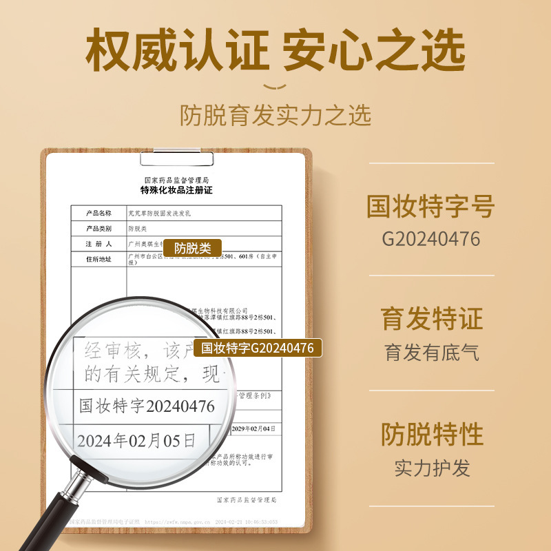 草脱育毛防止シャンプーは脱毛安定した髪の根元を改善します。|undefined
