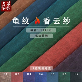 其他丝绸面料;缎类;绉类