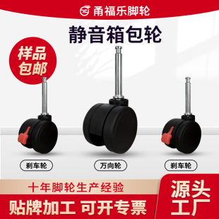 Factory Direct Supply Silent Universal Wheel Load-Bearing Outdoor Luggage Casters Suitcase Wheels Trolley Suitcase Wheels Suitcase Wheels