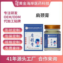 香港星洲大薬局の透骨膏が落ちています。