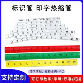 连接器;绝缘套管;电子线