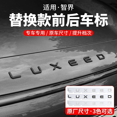 Stickers S7 Tail Logo Modification Accessories — Car logo
