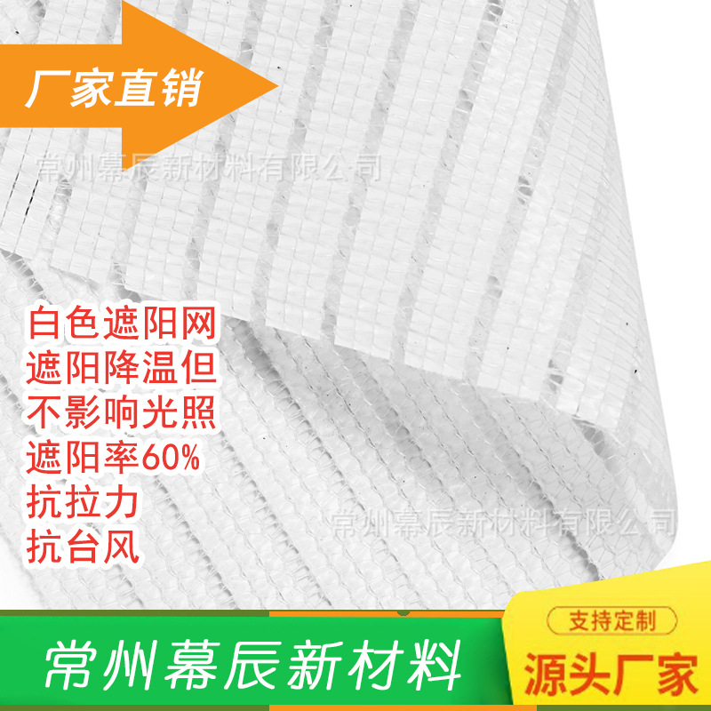 温室大棚柔光散射保温遮阳幕 散光幕布 防灼烧白色遮阳网番茄辣椒