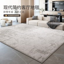 地毯客厅高级感免洗可擦现代简约卧室沙发地垫大面积全铺家用防水