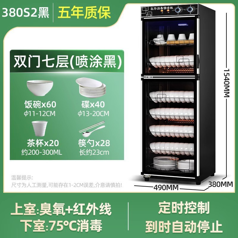 消毒キャビネット業務用大容量清掃ホテルキッチンホテル食器消毒食器棚食器家庭用縦型|undefined