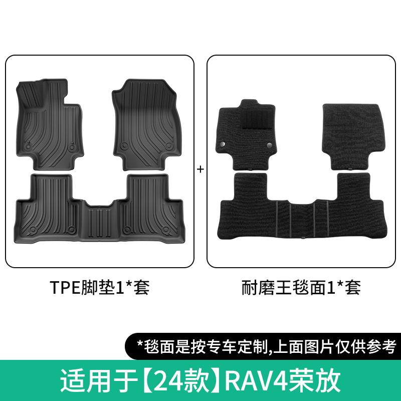 Modelə uyğun ayaqaltı, Toyota 21-26 Toyota RAV4 - 24-rav4-double-layer-fuelwear-resistant-floor-mats