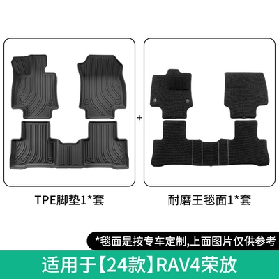 Custom-Made Tpe Floor Mats, Trunk – Modelə uyğun ayaqaltı - 24-models-of-rav4-rongfang-double-layer-fuelwear-resistant-king-floor-mats-w240001984