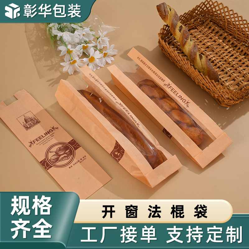 Customized Windowed Baguette Bag Long Bag Cow Kraft Paper Bag Logo Pattern Custom Baguette Bag Customization