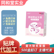 ��Խݮ���������w���OEM�����N�ƴ���800�|CFU����������