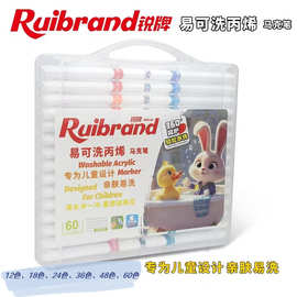 易洗丙烯马克笔小学生用不透色可叠色儿童水彩笔画画笔马克笔