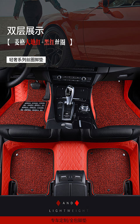 Car Wire Ring Floor Mats Single Piece Car Interior Main Driver and Passenger Rear Carpet Type Car Mats Special Car Models