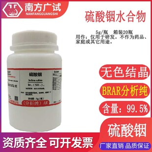 ����� Ƥ�_�� �����(III)ˮ���ﻯ�W��CP5g/ƿ������ԇ���F؛