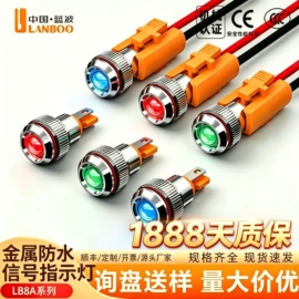 按钮开关;船型开关;中间继电器