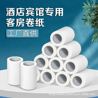 酒店卷纸民宿宾馆客房商务家用小卷纸卫生纸有芯卷筒批发工厂代发