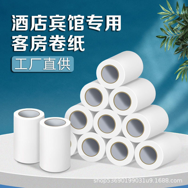 Hotel roll paper homestay hotel room business household small roll paper toilet paper core roll wholesale factory on behalf