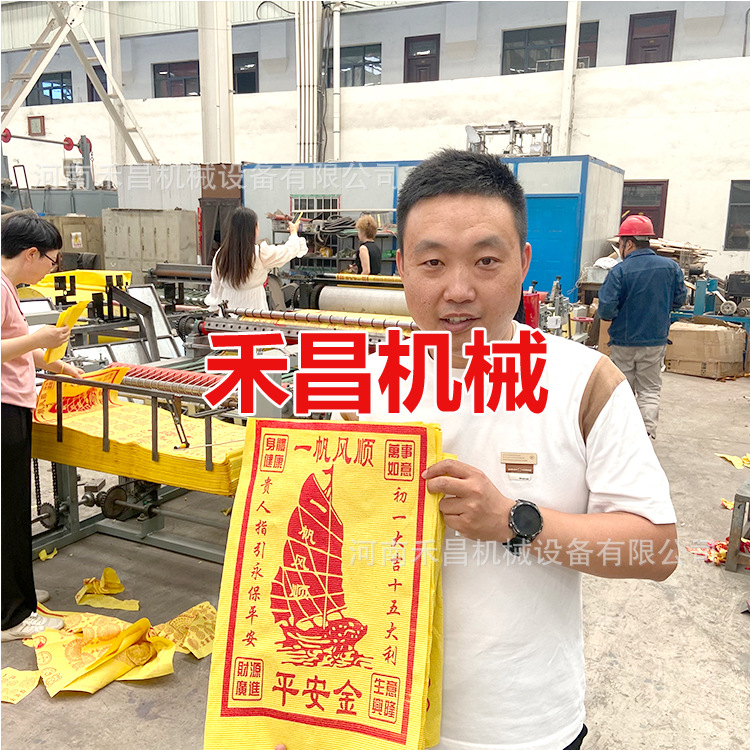 十一上坟纸机器 禾昌黄纸机 做烧纸的设备有哪些 黄纸压花印花机
