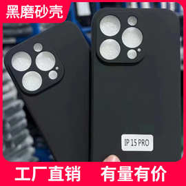 适用于VIVO S12 PRO/X9/Y55S 5G/IQOO U5 黑磨砂手机壳黑色手机壳