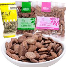徽相印大别山瓜蒌子瓜蒌籽手工精选颗颗饱满散装瓜子非吊瓜子