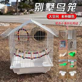 鸟笼鹦鹉虎皮牡丹玉鸟文鸟珍珠鸟养殖小别墅家用