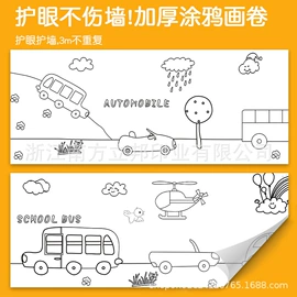 拼图、拼板;画纸、画布;绘图模板