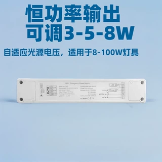 HA-J15WTled消防应急电池电源50W降功率格栅灯管筒灯平板灯CE直流