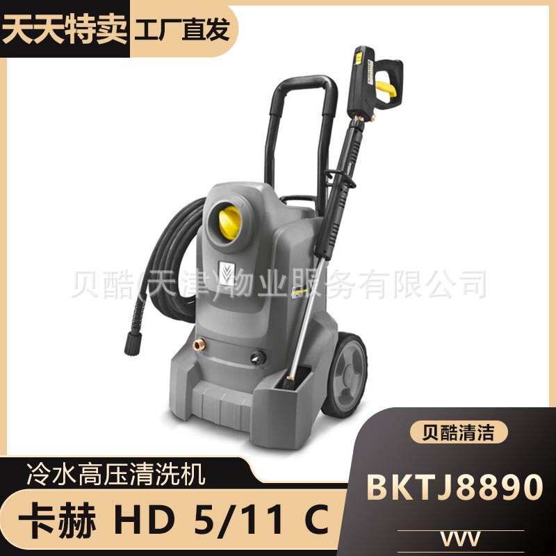 Brand Direct Sales Karcher Hd5/11C Car Washing Machine, Garden High-Pressure Cleaning Machine, High-Pressure Water Gun, Water Pump