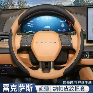 2026 yeni Lexus ES300h ES200 sükan örtüyü, interyer bəzək aksesuarları üçün uyğundur