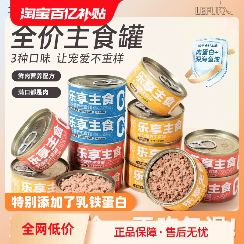 Наслаждайтесь полноценными консервами для молодых кошек с высоким содержанием питательных веществ и белка, свежее мясо 85 г * 24 банки, влажный корм с рыбьим жиром, консервированный корм для кошек.