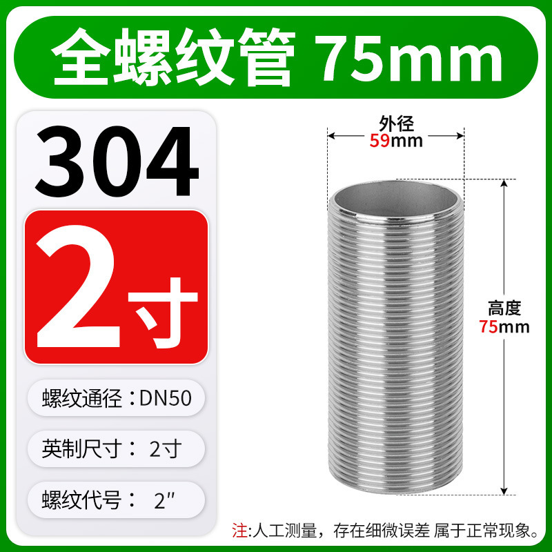 304不锈钢外丝空心管通全丝加长穿板接头全牙螺纹杆4/6分1/2寸|undefined