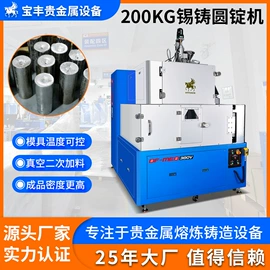 金属成型设备;铸造设备;冶炼成套设备