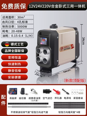 Heater, Diesel Heater, Automotive air conditioning - 1224220v-vertical-aluminum-shell