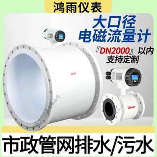 LDG电磁流量计大口径井水酸碱溶液煤化工高压高温電磁耐腐蚀